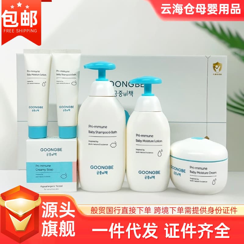 Korean Goongjungmichack Pure Bebe Baby Skin Care Gift Set 6-Piece Shampoo Body Wash Lotion Cream Soap