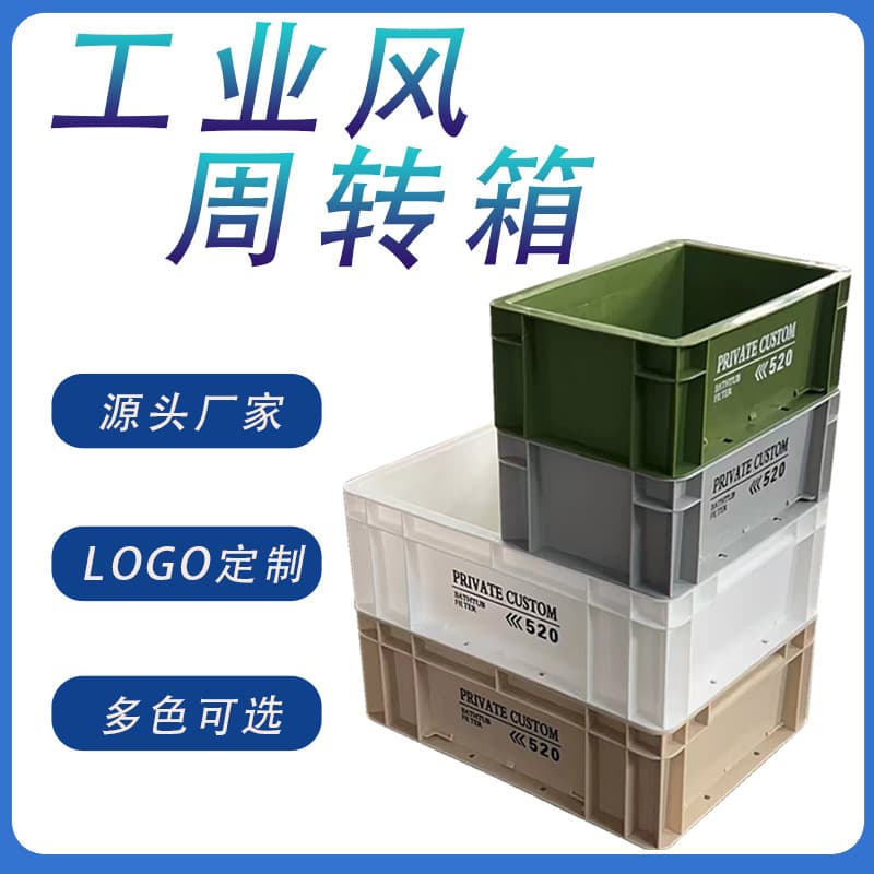 Industrial Style Tote Box Storage Container Tote Crate Parts Box EU Box Storage Thickened New Material Large Capacity