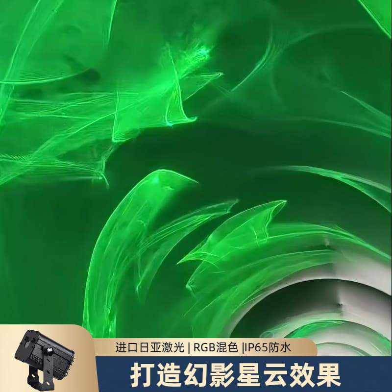 Laser nebula lights, tunnel lighting, popular starry sky lights, scenic area lighting, popular walkway lights, starry sky lights