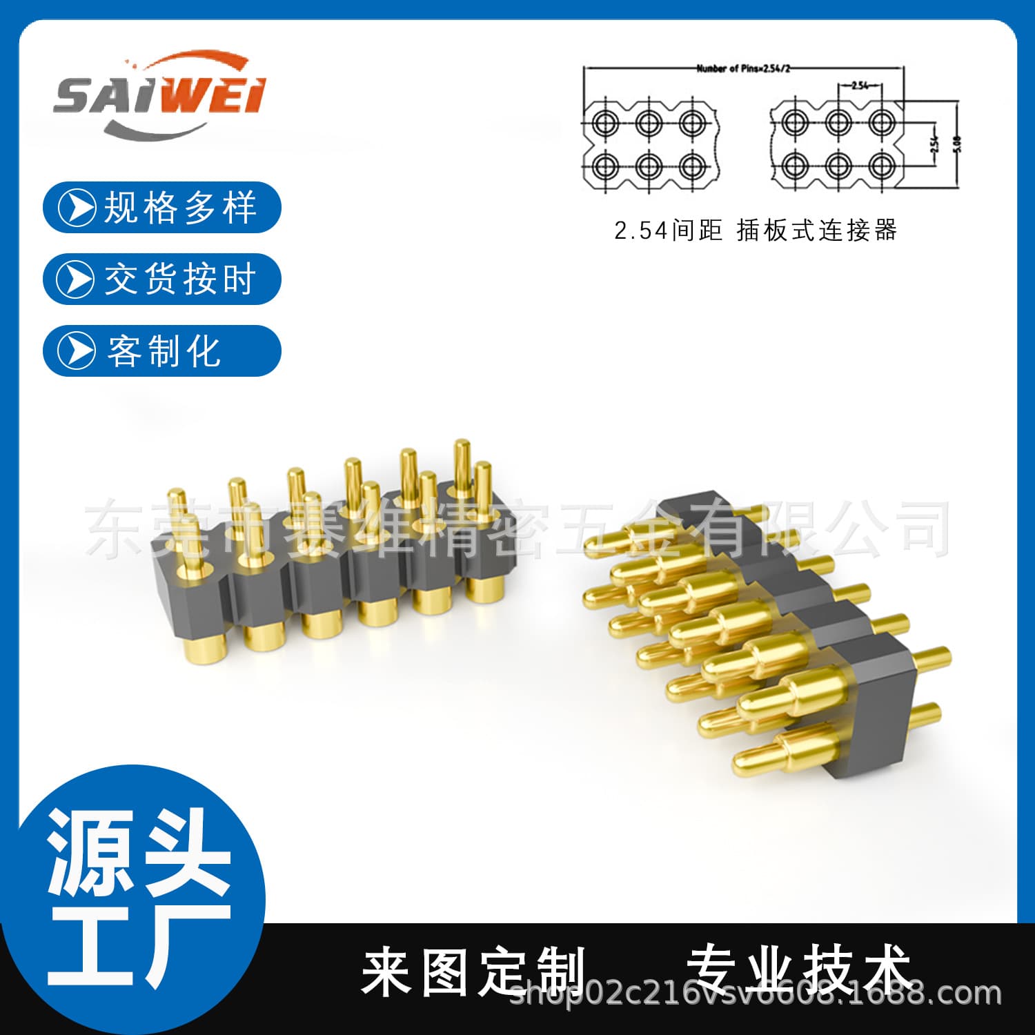 Customized 2.54mm pitch plug-in type pogopin connector, 12-pin probe male and female charger, 3A charging head.