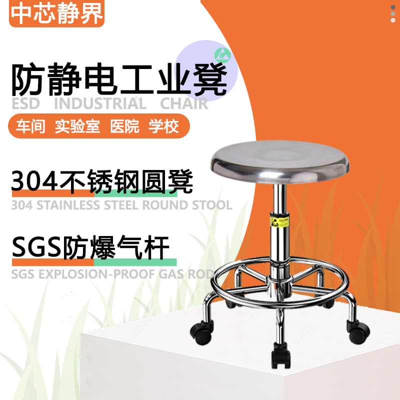 Stainless steel experimental stool anti-static round stool assembly line workshop dust-free industrial chair hospital rotating lifting stool