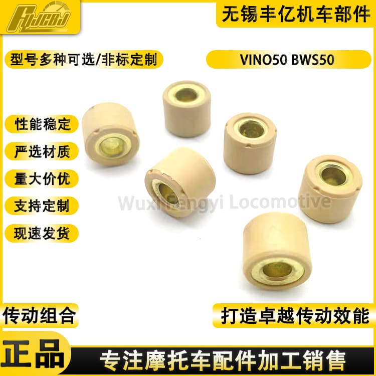 Supply Motorcycle VINO50 Variator Rollers BWS50 Clutch Rollers Drive Pulley Balls Drive Rollers Clutch Slipper Rollers