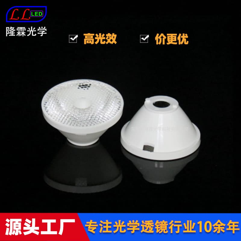 Acrylic lens 3535 5050, diameter 37mm, 40-degree and 25-degree matrix light stage light lens, LED lens