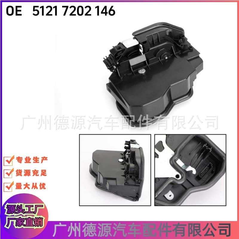 51217202146 For BMW E90 E60 Right Front Door Lock Actuator Side Door Lock Mechanism