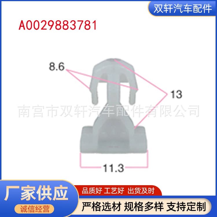 Suitable for Mercedes-Benz W202 W210 Roof Rubber Strips, Air Ducts, Side Skirts, Door Sill Trim Clips, Bottom Beam Bottom Large Side Buckles