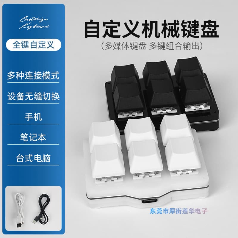 USB Custom Mechanical Mini Keyboard Macro Programmable Shortcut One-Key Password Gaming Assistant 6 Keys