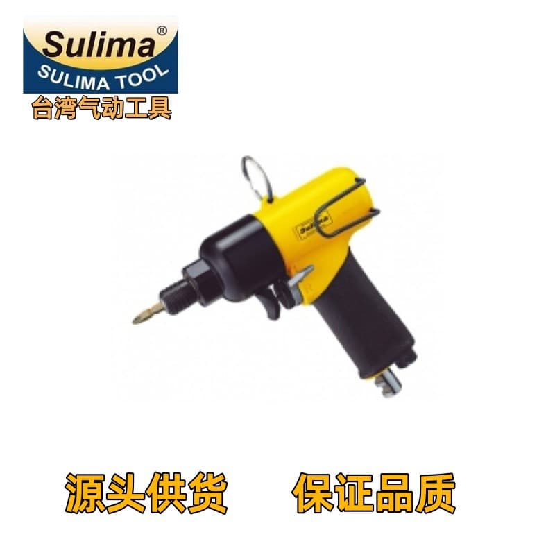 Taiwan SULIMA Pneumatic Tools General Agent Industrial Grade Pistol Grip Screwdriver AT-4708 Pneumatic Screwdriver Air Wrench