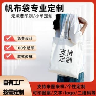 Custom Handwoven Tote Bag with Printable Logo Pattern Corporate Advertising Large Capacity Shopping Bag Tote Bag