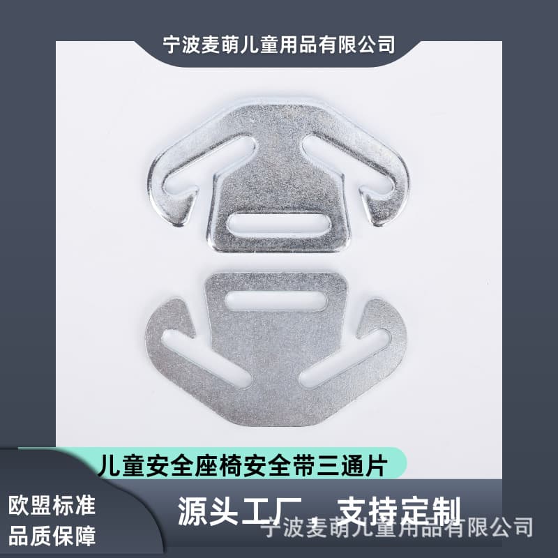Custom Triple Connector Male Buckle Child Safety Seat Belt Triple Connector Safety Seat Hardware Customization