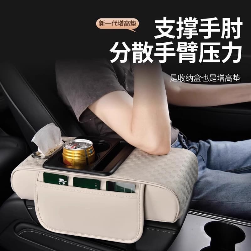 High-end Car Armrest Box Heightening Pad, Vehicle Central Armrest Protective Cover, All-season Universal Interior Tissue Box