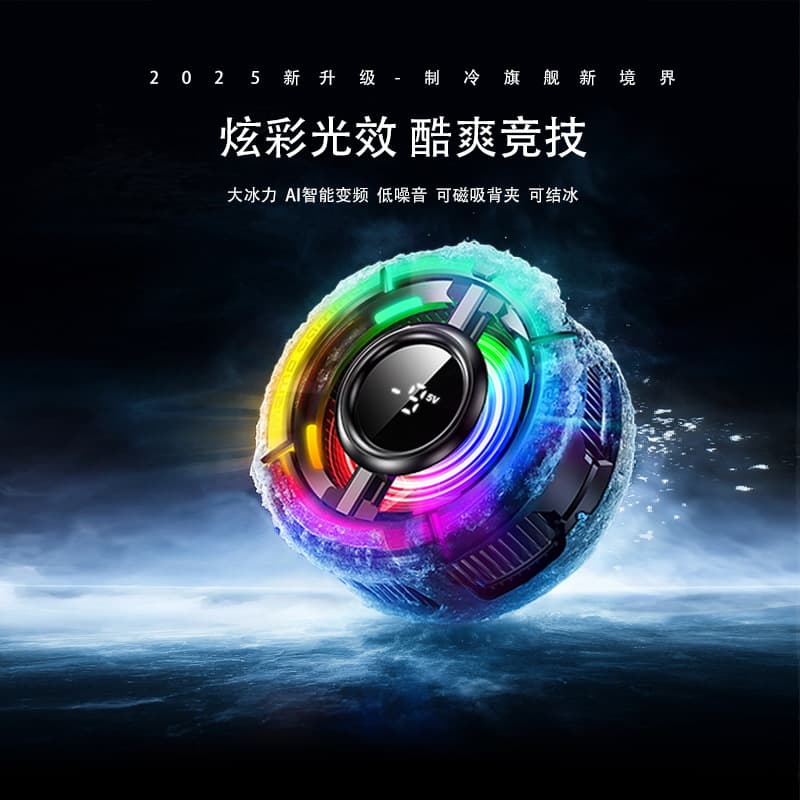 Mimo Magnetic Cooling Back Clip Mobile Phone Radiator Semiconductor Refrigeration Can Freeze Ai Digital Display Temperature Control Cooling Handy Gadget