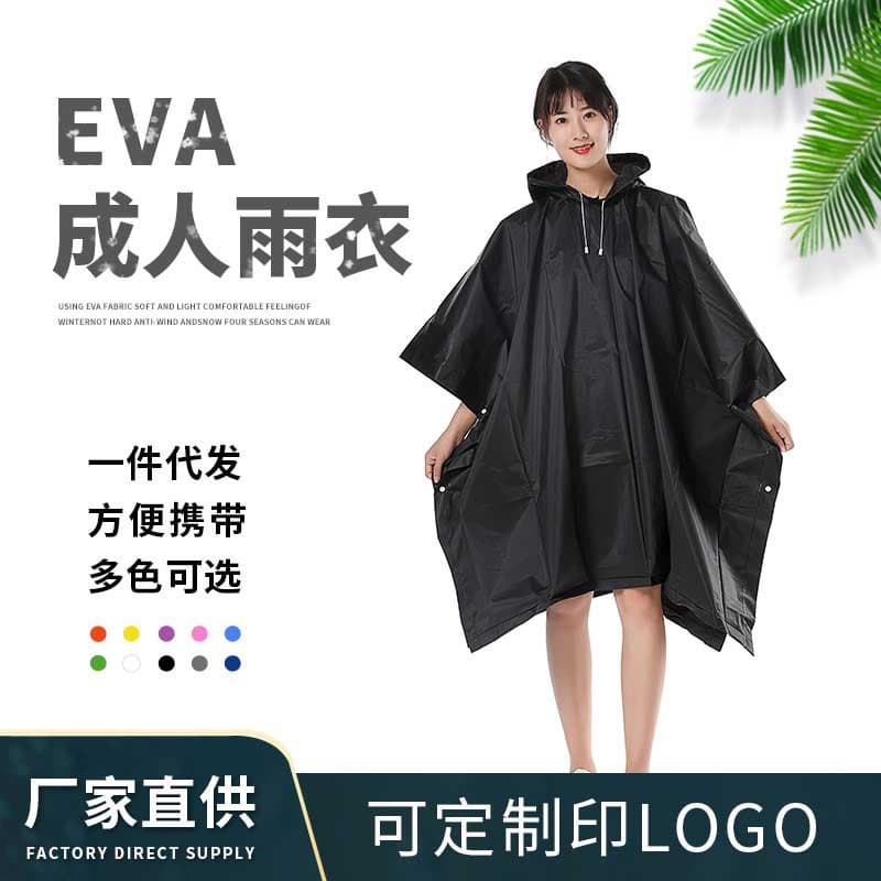 Adult-sized EVA non-disposable raincoat with side buckles, lightweight and simple poncho/poncho wholesale for electric vehicles.
