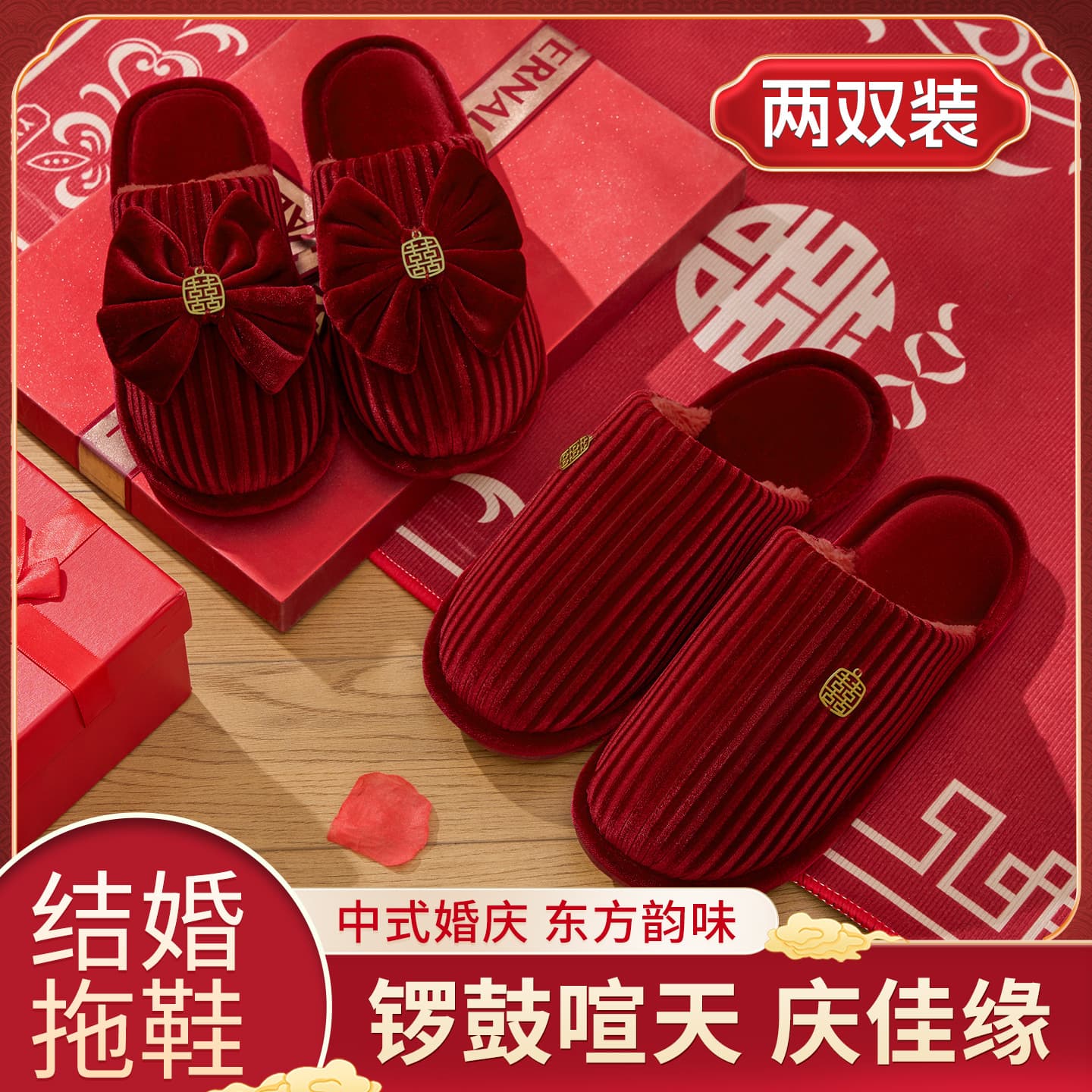 Wedding slippers with a premium feel, newlywed couple style, bride and groom dowry festive red pair winter luxury wedding shoes.