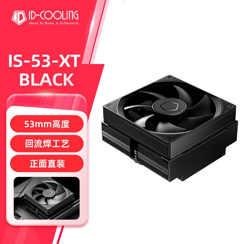 Coolin IS-53 XT BLACK Silent Ultra-Thin ITX Pressure AM4 Heat Pipe CPU Radiator Fan 1700AM5