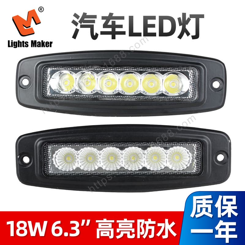 Car Modification LED Work Light Reversing Fog Light LED Daytime Running Light Embedded Bumper Light Off-Road Truck Front Headlight