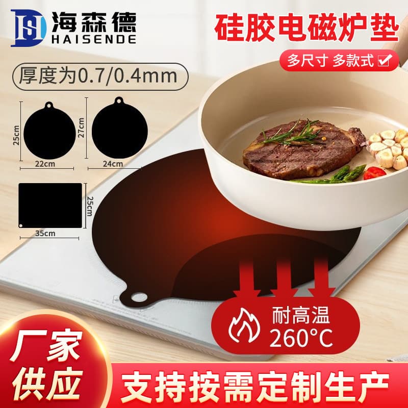 Wholesale induction cooker protection mat, oil-proof and thermally conductive silicone induction cooker mat, fiberglass induction cooker silicone mat