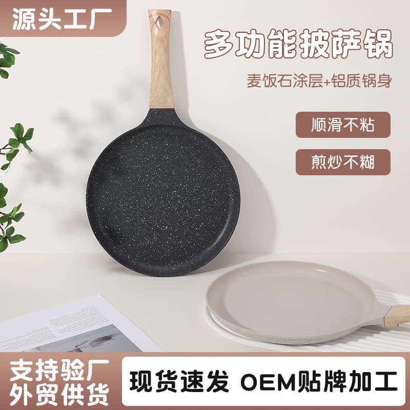 Household medical stone non-stick aluminum pan multi-functional pizza frying pan omelette pan pancake pancake pan wholesale