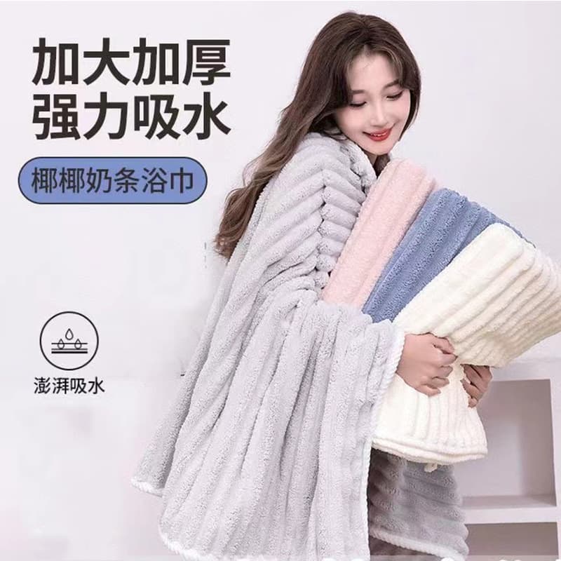 Simple Non-Shedding Edged Thickened Coral Fleece Candy Stripe Bath Towel Towel Shower Absorbent Extra Large Adult Family Use