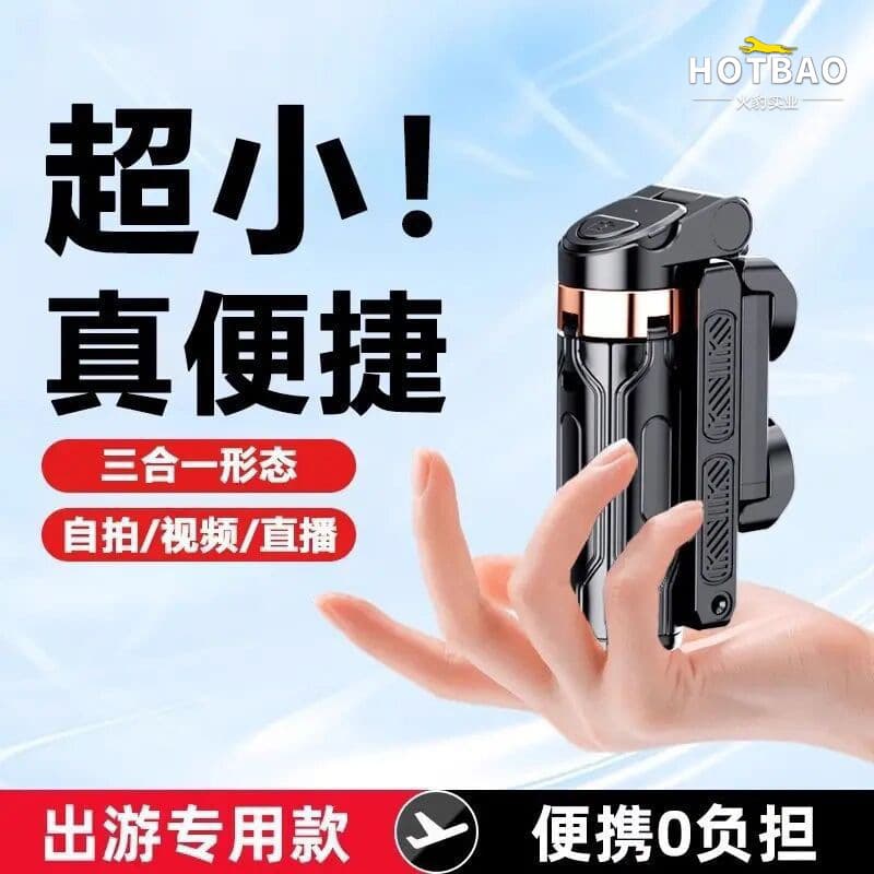 Cross-Border Multi-Functional All-in-One Portable Phone Assistant for Live Streaming and Pocket Selfie Stick