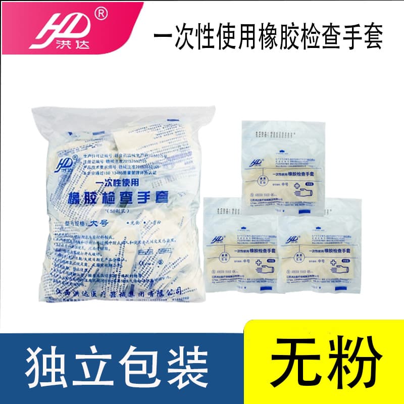 Yihongda Brand Disposable Rubber Examination Gloves Sterile Individual Pack Latex Test Cosmetic Eyebrow Tattooing