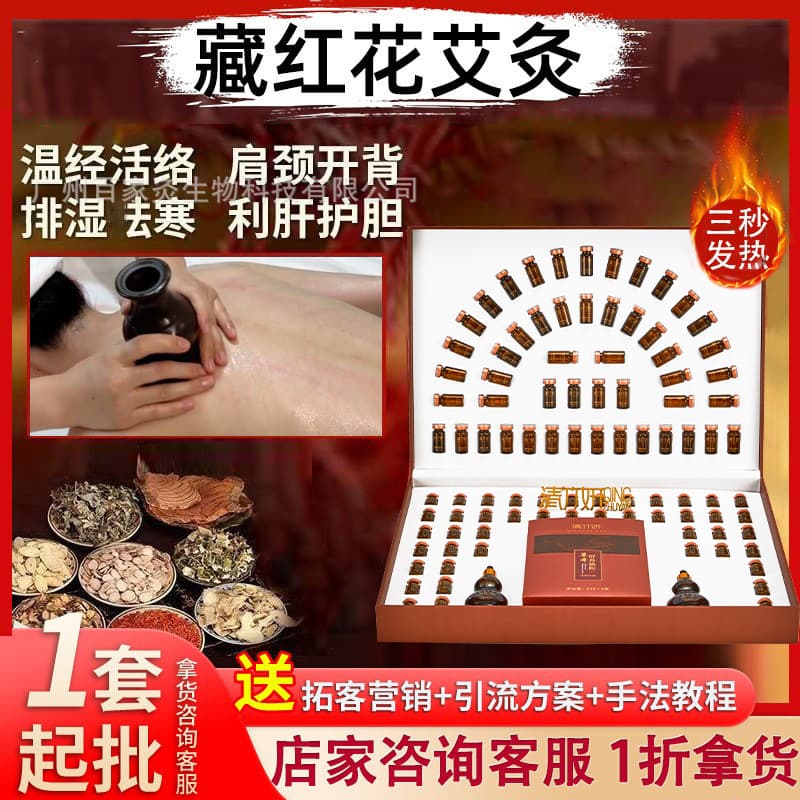 Saffron Moxibustion Kit for Beauty Salon Body Relaxation, Muscle and Meridian Relief, Neck and Shoulder Massage Oil Moxibustion Kit with Heated Porcelain Cups