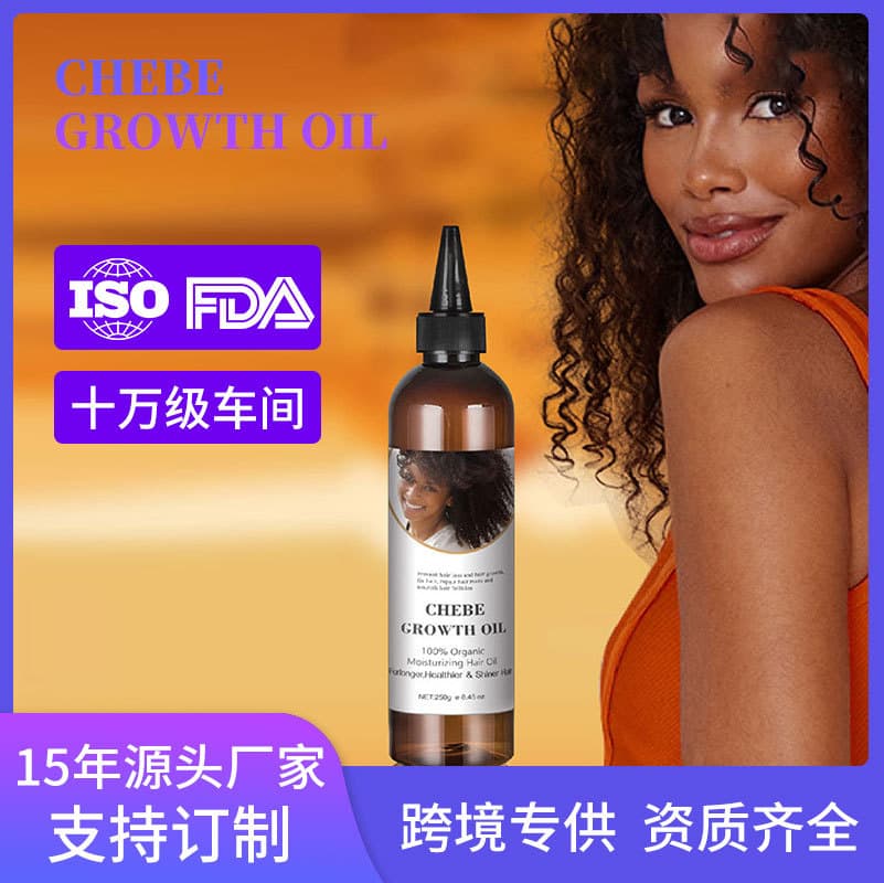CHEBE Hair Oil Cross-Border Exclusive English Version Luxury Moisturizing Repair Smoothing Hair Oil