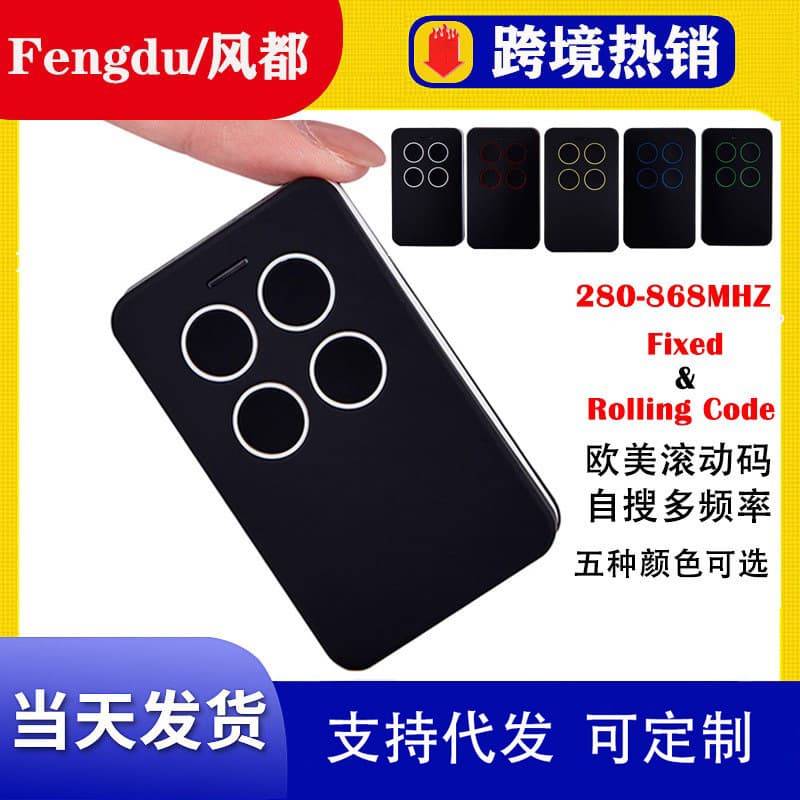 Multi-frequency 280-868MHz remote control automatic identification frequency pair copy garage door 315/4.33 million remote control