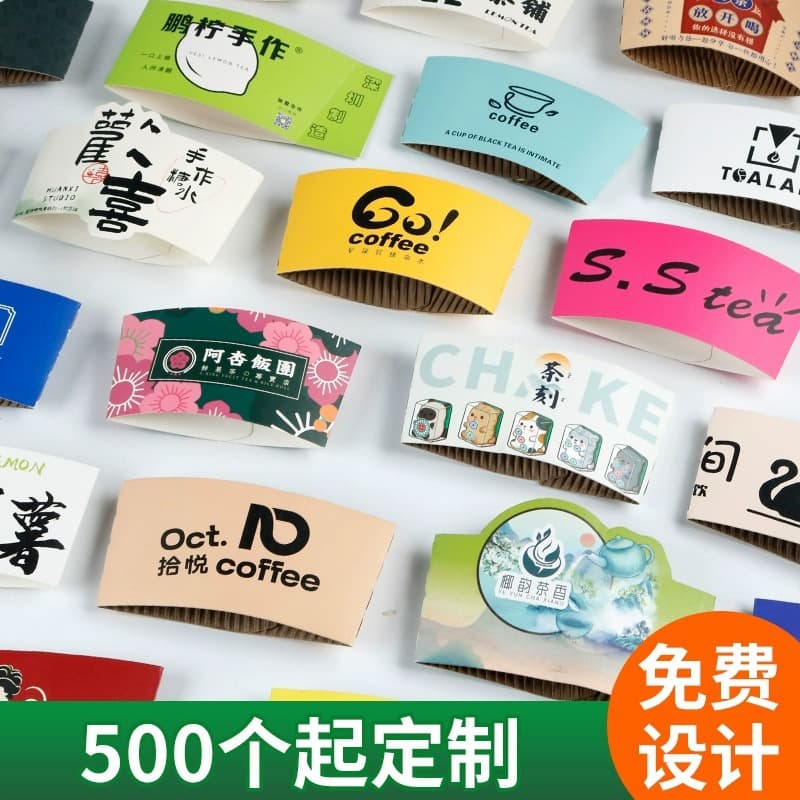Cup sleeves custom disposable coffee cup sleeves anti-scald heat insulation corrugated cup sleeves custom handle shaped milk tea cup sleeves