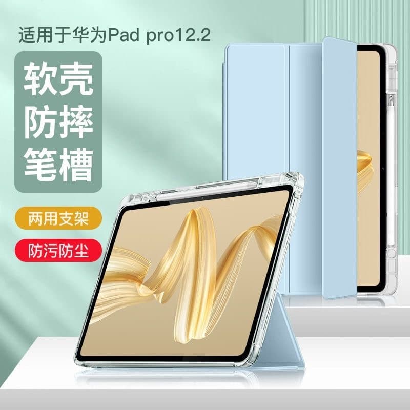 Suitable for Huawei MatePad Pro 12.2-inch tablet protective case 2024 new silicone all-inclusive anti-fall soft shell