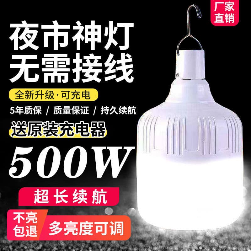 Rechargeable LED Bulb Super Bright Camping Emergency Power Outage Street Stall Home Outdoor Camping Light Source PP Shell Material