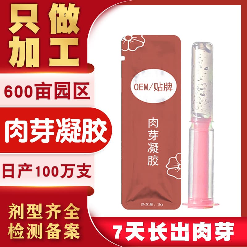 Female Intimate Area Granulation Gel, Gynecological Beauty Salon Intimate Tightening Granulation Gel Kit Factory Direct
