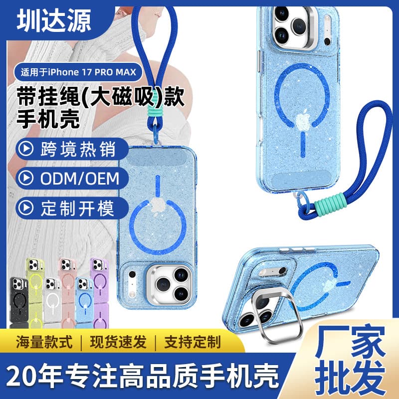 Suitable for iPhone 17 Pro Max Glitter Magnetic Phone Case Camera Holder Phone Protective Cover with Lanyard