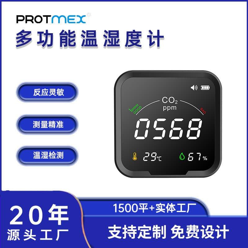 Factory Direct Supply New Gas Detector CO2 Infrared Carbon Dioxide Detector with Thermometer and Hygrometer, Ready to Ship