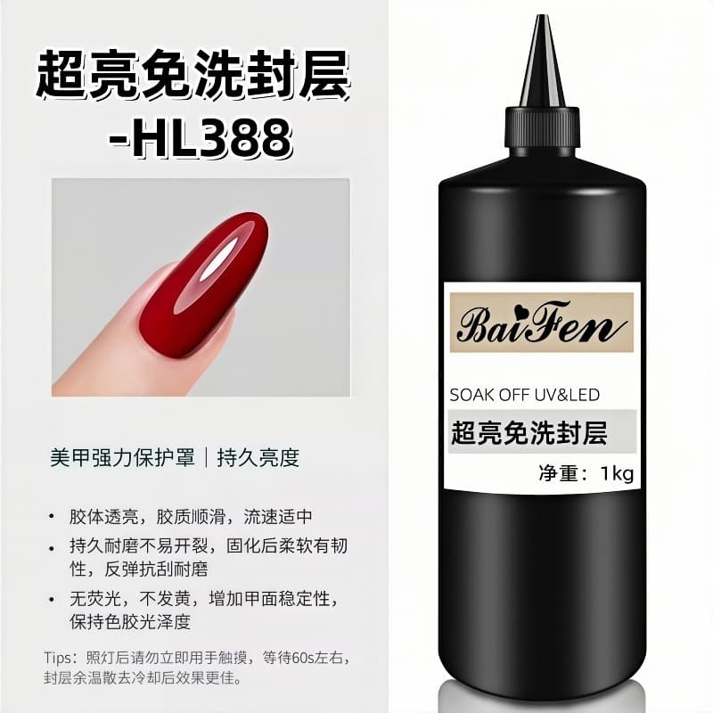 Nail art super bright no-wash sealant translucent and strong crystal-plated hard no-wash sealer nail polish glue HL-388 kg
