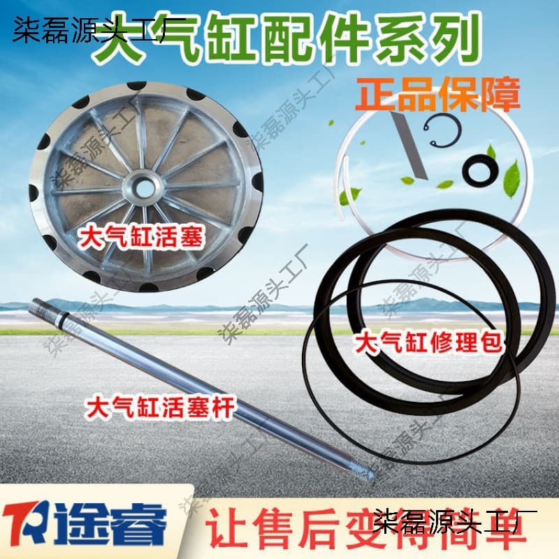 Tire Changer and Tire Remover Parts Large Cylinder Tire Pressure Pump Ring Aluminum Piston Rod Seal Repair Kit Cylinder Rod