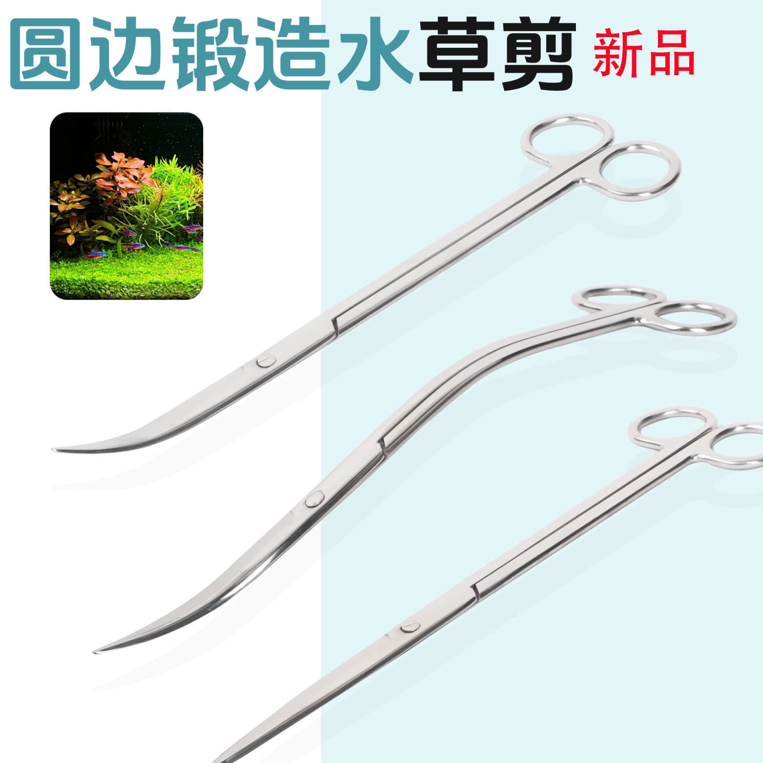 New Round Edge Aquatic Plant Scissors Stainless Steel Aquascaping Trimming Tool ADA Wave Scissors Aquarium Supplies