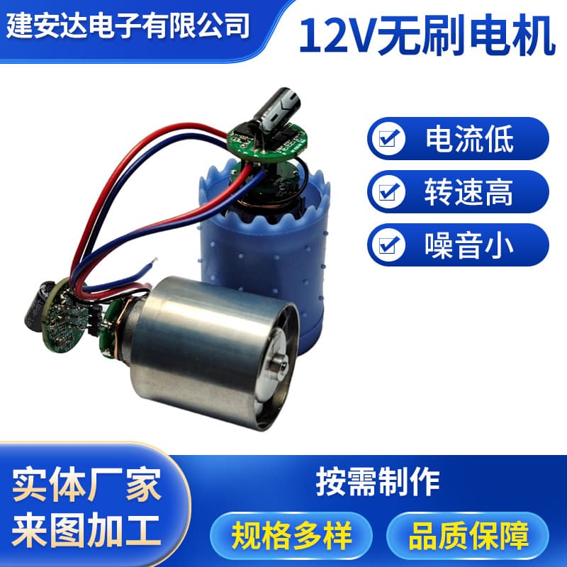 12V Brushless Motor High Speed Bladeless Fan Motor 100000 RPM Micro Electric