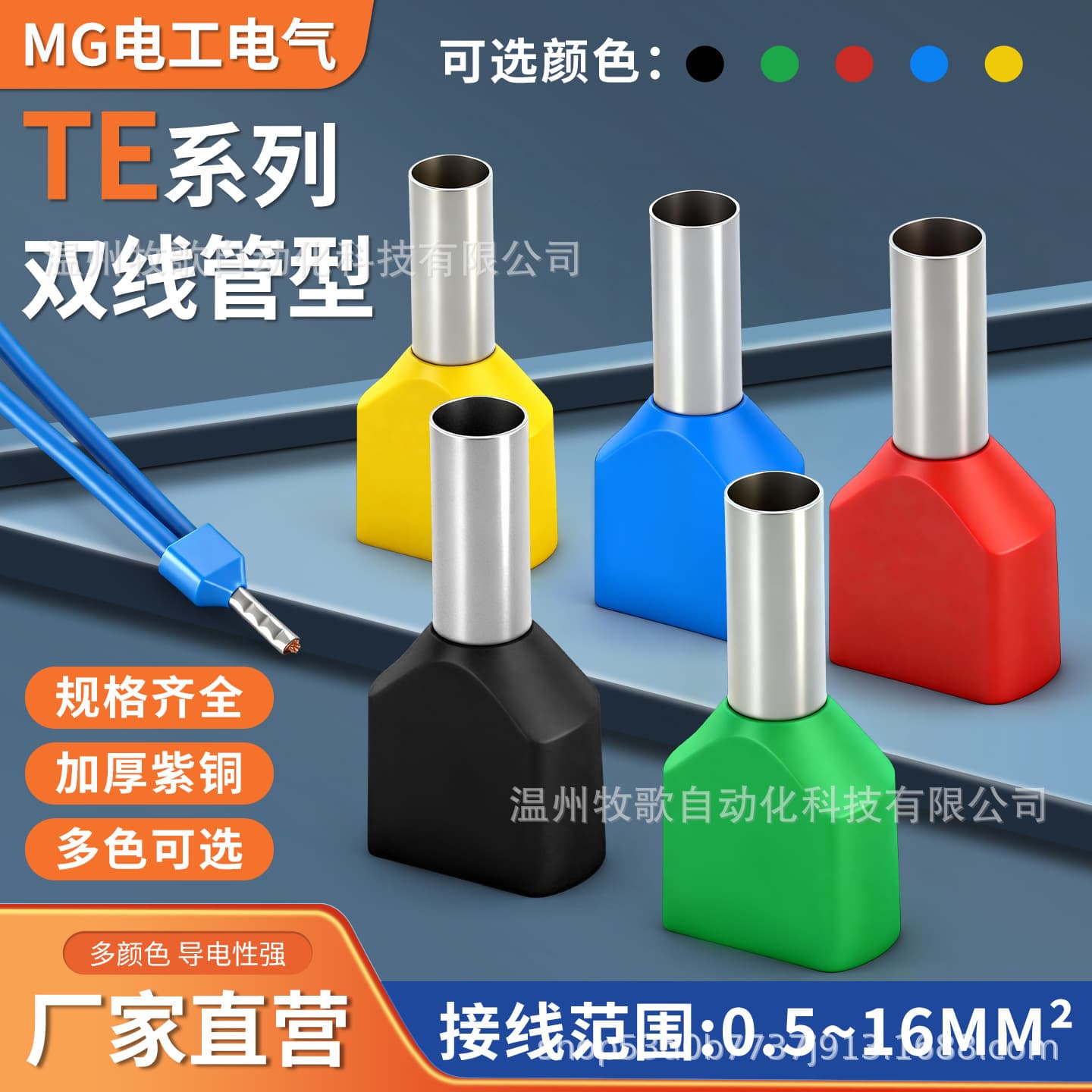 TE Dual-Wire Tubular European Pre-Insulated Pin-Type Connector Cold Crimp Terminal Lug Copper Wire Nose Parallel Wire Crimping