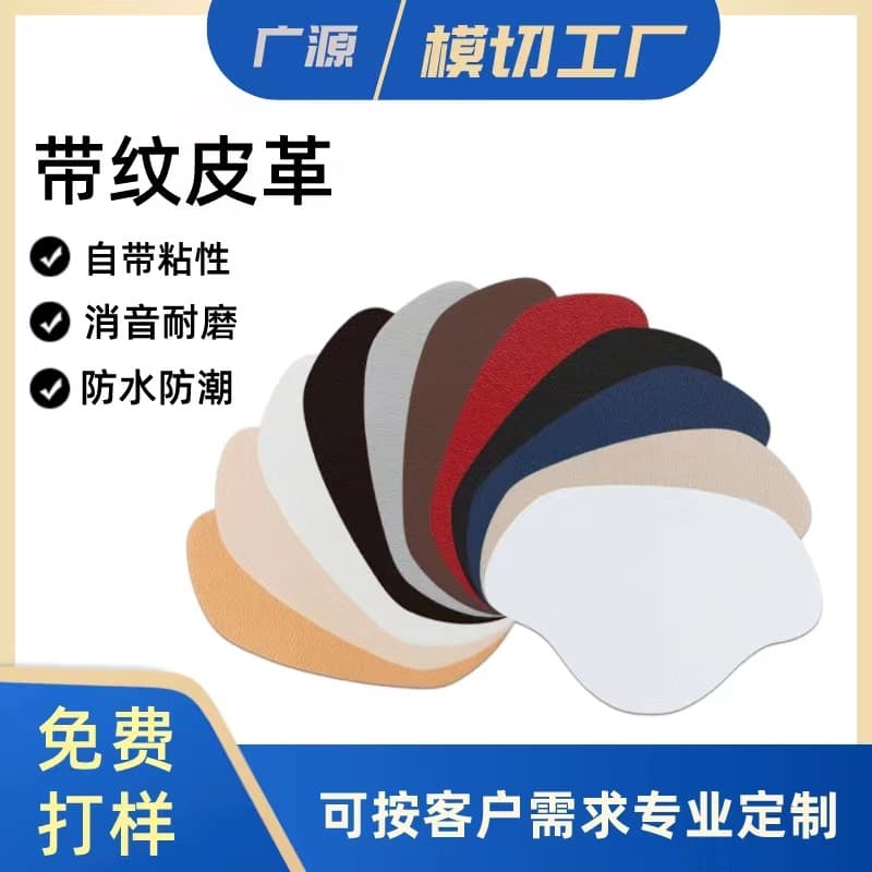 Manufacturers produce shoe heel anti-wear stickers heel holes wear repair subsidies sneaker lining self-adhesive heel stickers