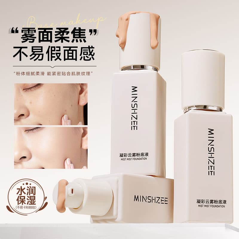 Mingxizhi Foundation Liquid Concealer Long-lasting Non-greasy Lightweight Long-wear Base Cream Moisturizing Women Cross-border Foundation