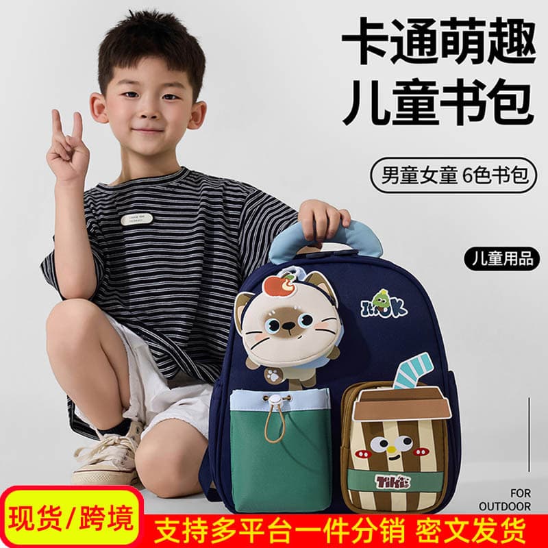 Kids Backpack Kindergarten School Bag Cartoon Little Boy Backpack Breathable Preschool Middle and Large Class Little Girl Bookbag