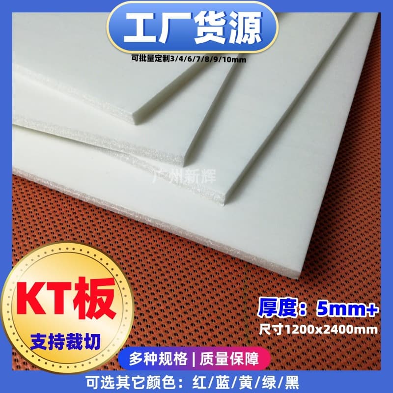 Factory direct supply of 5mm high-quality foam board for advertising, picture mounting, and display board, wholesale size 120*240cm.
