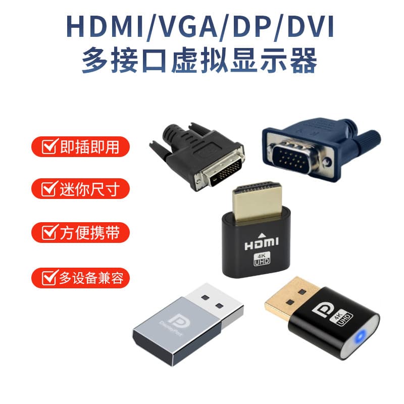 DP VGA DVI dummy plug virtual display EDID headless graphics card spoofer
