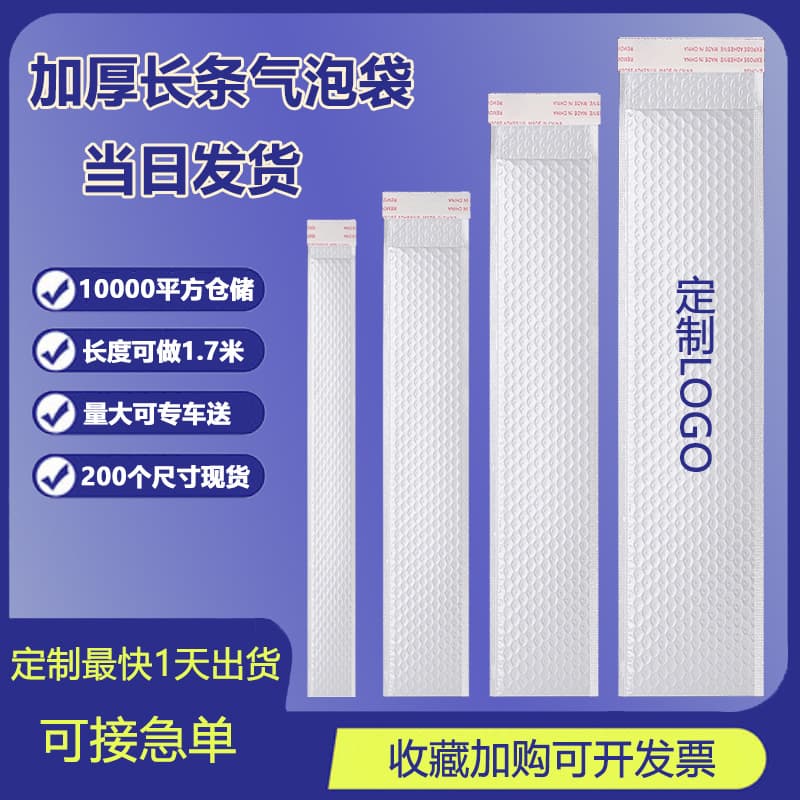 Composite Pearl Film Bubble Mailer Self-Adhesive Anti-Static Foam Padded Envelope Thickened Packaging
