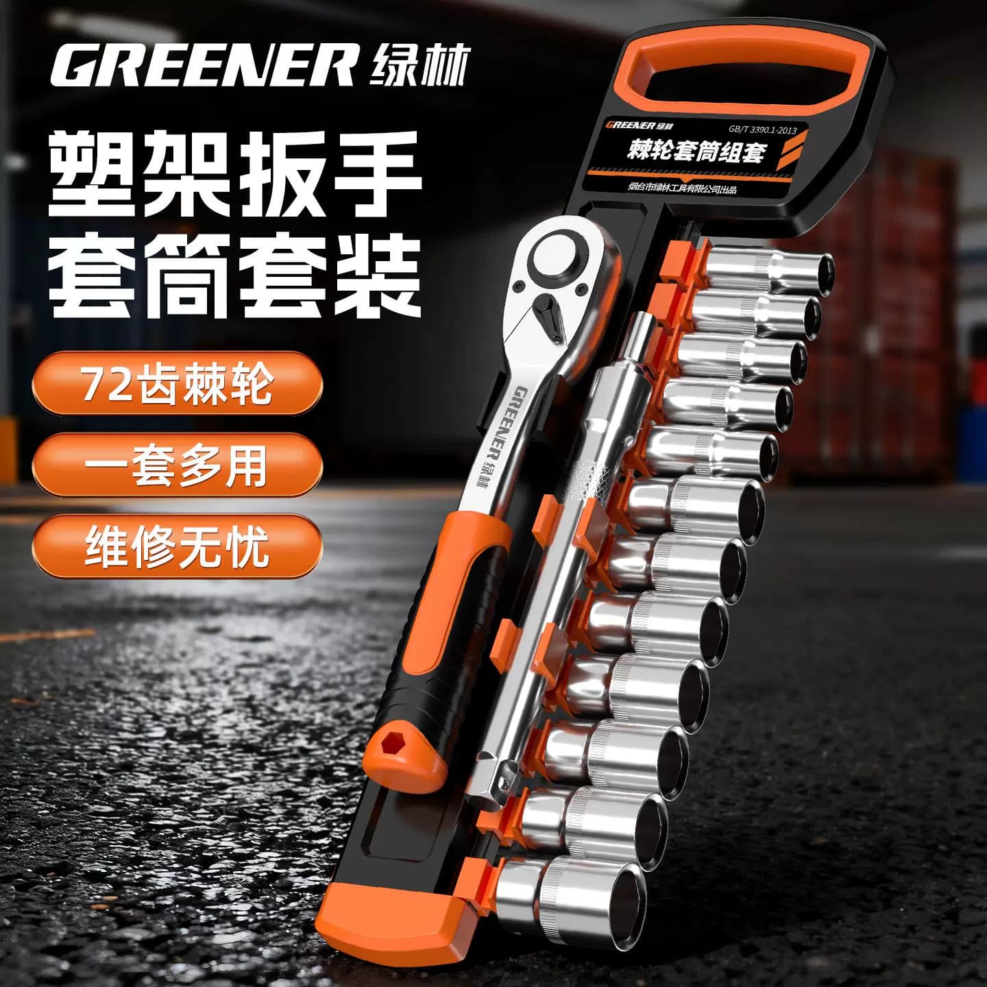 Green Forest Pure Chrome Vanadium Steel Ratchet Wrench Multi-Function Small Medium Large Quick Ratchet Socket Set Auto Repair Quick Release Wrench Set