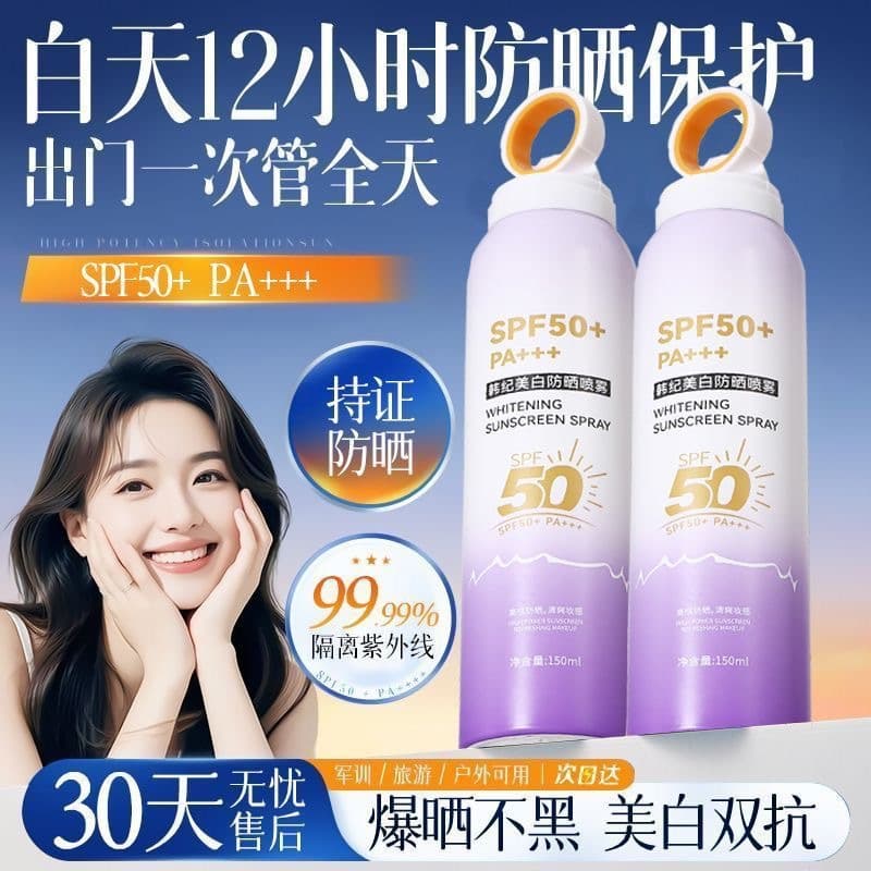 Whitening Sunscreen Spray, Freckle Removal, Refreshing, High SPF, Full Body UV Protection, Outdoor Sunscreen SPF50+
