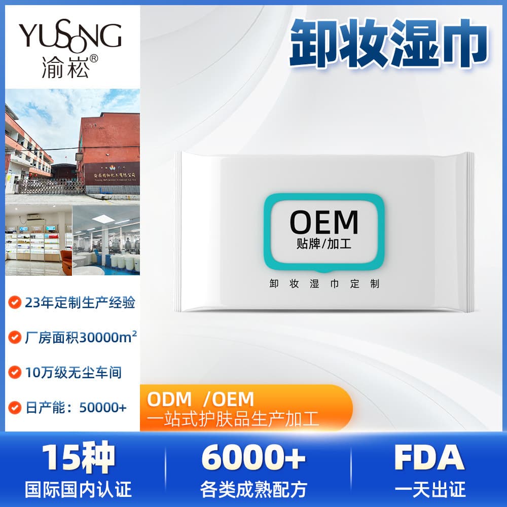 Foreign trade OEM sheet-packed non-woven facial deep cleansing wipes individually packaged cotton soft makeup remover wipes customized