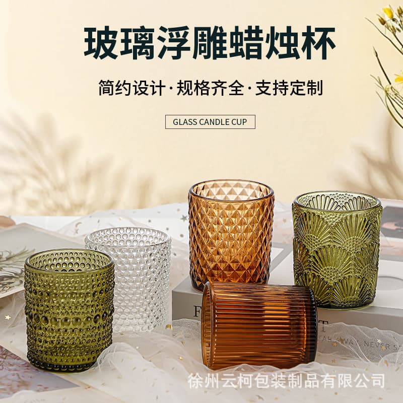 Amber Embossed Candle Cup Thick Glass Aromatherapy Cup Home Green Vintage Candle Holder Atmosphere Decorative Ornament