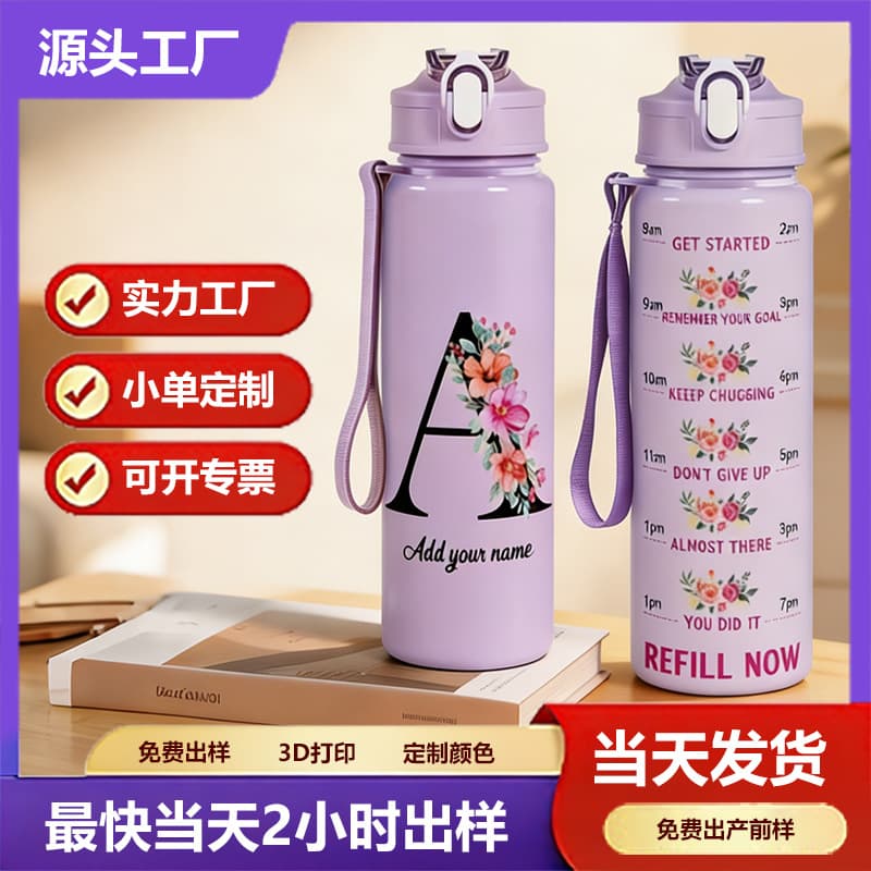 Cross-border Amazon TK Shein Temu AliExpress Custom Straw Cup with JIT Drop Shipping UV Plastic Water Bottle