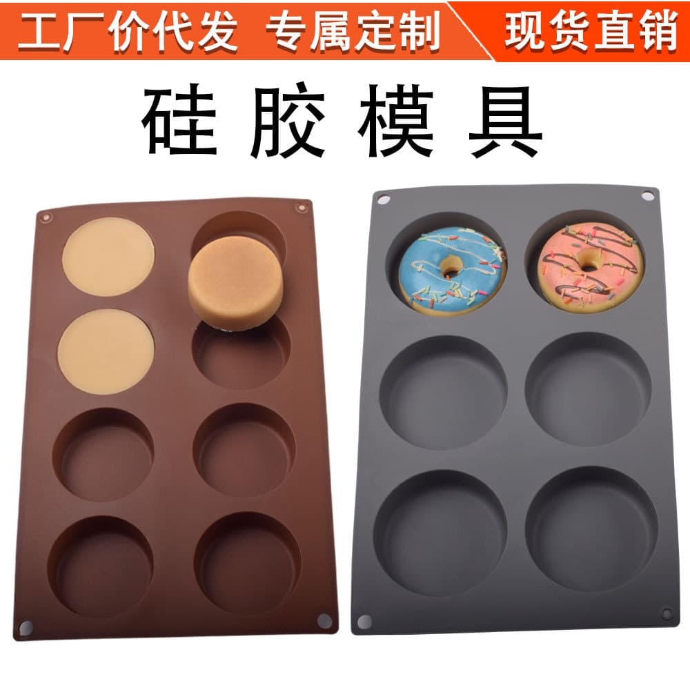 Heat Resistant Silicone Baking Mold Flat Bottom Round Shape for Cookies Rice Cakes Toast Bread Cake And DIY Home Garden Tools